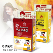 화재대피용 구조 숨수건 캐릭터 PET 5매입용 보관함+구조손수건5개 A세트 재난 대비