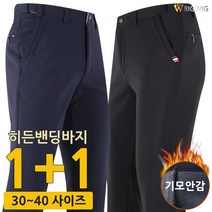 [더빅보스] R 워커홀릭 바지 1+1 _ 남자 가성비 우수 기본 일자 핏 등산바지 작업복 팬츠
