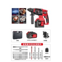 전동 해머드릴 함머 콘크리트파쇄기 고출력 drill, 해머드릴패키지+배터리 1개