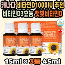 액상비타민 비타민D드롭 면역력비타민 고함량비타민D 비타민미부족 청소년비타민D 비타민D여드름 비타민D3 비타민D3 비타민디추천 비타민D액상 비타민디영양제 비타민D1000IU 직장인