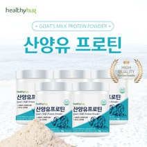 유당 불내증 도 먹는 소화 흡수율 에 좋은 마시는 고단백질 산양유 프로틴 산양 원유 분리유 유청 농축 단백 분말 파우더, 5BOX