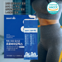 모유유래 유산균 체지방감소 bnr17 비엔알17 프로바이오틱스 비에날씬 다이어트 인증 정품 가루 분말 락토바실러스 가세리(추가구성옵션 비에날씬), BNR17 비에날씬