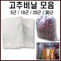 고추 비닐봉투 김장용 절임배추비닐 재활용비닐 다용도봉투 5근 10근 20근 30근, 03. 20근(5장)