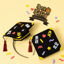 졸업 민화샵 펠트 학사모 머리띠 DIY 만들기, 단품, 단품