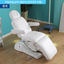 전동 베드 M일반기본형 3단 반영구 속눈썹 미용, B006화이트1토3, 공식 표준배치
