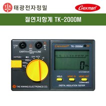 태광 TK-2000M 절연저항계