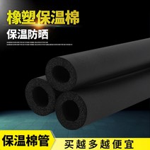 아티론 보온재 수도계량기 보일러 파이프 단열 에어컨, 내경 13MM두께 9MM1.7미터
