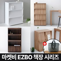 마켓비 EZBO 슬라이딩 전면 3단 책장 시리즈+ 브랜디홈가방 / 이케아 책장 거실 서재 인테리어 미닫이 아기 유아 LP 수납 낮은 책꽂이, 01. EZBO 플랩도어 3문 책장 리베라오크+장바구니