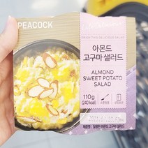 [피코크] 아몬드 고구마 샐러드 110g, 아이스박스포장