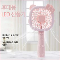 위델 LED 미니 선풍기 [k], 미니/퍼플, 디자인선택