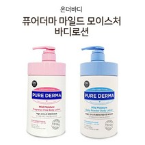 ₢sun/ ₡ 여자스킨로션 모링가오일 보습로숀 아기크림 향이좋은바디로션 아토팜크림, ₣& 쿨샵 온더바디 퓨어더마 마일드 모이스처 바디로션, ₣& 베이비파우더향