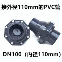 PVC 역류방지 역지변 수평형 체크밸브 기능 플라스틱, DN100(내경 110mm)
