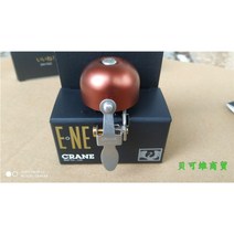 자전거벨 따릉이 경적 클락션 스쿠터 킥보드 스퍼사이클벨 로드벨 방울, 고동색