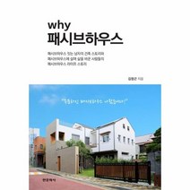 이노플리아 패시브하우스 WHY, One color | One Size@1