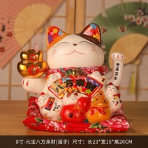 예쁜그릇 디저트 접시행운의 고양이 품 스토어 오프닝 선물 전기 손 흔드는 공예 일본 세라믹 금전 등록기, 04 21x16x20cm