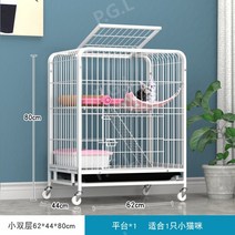 철제 울타리 케이지 고양이 애견 대형 철장, H