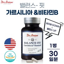 기능성 인증 미국 생산 직수입 가르시니아 비타민 B군 다이어트 120캡슐 1개월분 . 체지방 조절을 원하시는 남성 여성 중년 주부 직장인 수험생 고시생 과식 야식 운동 부족, 1통