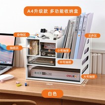 책상정리함 데스크오거나이저 히든서랍 붙이는서랍 수납함 사무실 데스크테리어 책상정리, 다기능 보관함 업그레이드(흰색)