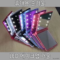 LED거울 메이크업거울 화장거울 led화장거울 야간거울, 블랙