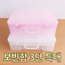 컬렉션 박스 실통미니 실통 소 실통 대 실통 2단특대 실통 3단특대/비즈통/보빈함/가방형/보빈케이스/홈패션/펠트/자수/실패 케이스/플라스틱 케이스/보관통/수예용품 보관케이스, 실통 3단특대 화이트, 1개