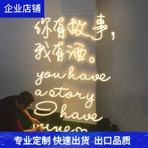 바 인테리어 조명 간판 led 인플루언서 라지 펍 시그니처 벽걸이 네온사인 글씨 칠색 로고 커스터마이징, 01 색상 비고, 04 기타 맞춤 제작