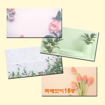 예닮 직사각형 메모지 16종 떡메모지 다쿠용품 메모지 귀여운 캐릭터메모지 메모장 감성 예쁜 무지 노트 예쁜 메모지 메모패드 칼라 메모지 도안 인쇄 제작, 플레이트