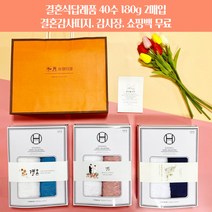 결혼식답례품 두꺼운 코마사 40수 180g 2매입 하객답례품 웨딩답례품 쇼핑백 결혼띠지 감사장 무료, 감사띠지4, 카드4, 백색+진청