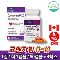 코스트코 캐나다 큐엔자임 코엔자임 큐텐 코큐텐 COENZYME q10 고쿠텐 코큐10 실버 어르신 혈압 활력 영양제, 4박스