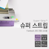 Fastback 9 LxStrip Narrow 스트립 100개 저렴한 공무원 유치원 책만들기 소량제본 어린이집 간편한 책표지, MAROON