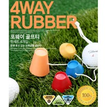 땅에안꽂는 실리콘 비거리 골프티 겨울 골프핀 골프숏티 비거리증가 스핀감소 티샷