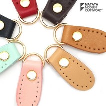 마크라메 뜨개 재료 가방 연결고리 가죽D링(1쌍묶음세트), 아이보리