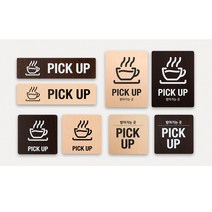 안내표지 표지판 표시판 알림판 표찰 수령- PICK UP 우드 사인 플레이트, 월넛 90x90(픽토그램)