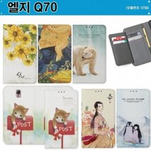 EVA227601Ophry 엘지Q70 케이스 Q730 다이어리