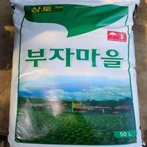 상토 50L (원예용상토) 가벼운흙