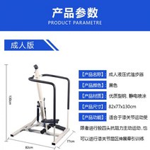 일립티컬 스텝퍼 유압식 스텝머신 재활 훈련 운동기구
