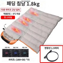 난방 침낭 USB 전기 겨울 따뜻한 성인 두꺼운 방한 야외 단일 사람은 보조베터리를 지원합니다, F