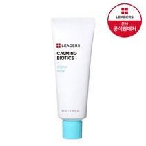 리더스 리더스 카밍 바이오틱스 크림 마스크 80ml, 단일옵션