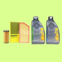 벤츠 E클래스 순정 엔진오일 세트 [ E300 E200 E220d E250 ], [W212] E250 (OM651) 7L