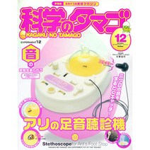 학연 GAK604007G 과학의 달걀시리즈 개미발소리 청진기 (일본어판)