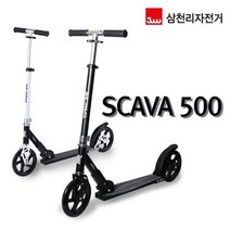 EXG 삼천리 SCAVA 스카바 500 킥보드 102022EA, 화이트