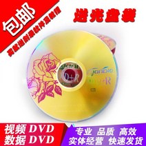 시디롬 면함 우편 딱따구리 불 계열 DVD R각록함 바나나 에어 백광 접시 50 47G 2728264936, 골드 로즈 DVD 50 편 _주머니