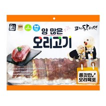 [죠스펫] 강아지식탁 고양이식기 원목식기세트 세라믹식기 애견식탁 당근식기 강아지식기, 양많은 오리고기 육포 300g, 1봉