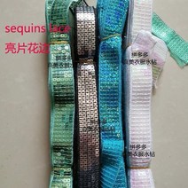 공연복 장식 호 블루 홀로그램 5배출 글리터 러플 스틱 AB 컬러 라이트그린 구슬 쪽지 무대 의상 복장 2684203641, 임의선택 색상 5메터  어서 댓글 필