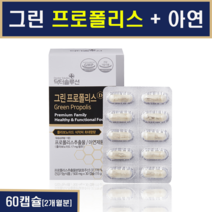 식약처인증 그린 프로폴리스 비프로폴리스 분말 가루 아르테필린C 플라보노이드 아연 propolis 어린이 청소년 부모님 면역력에좋은 향균 항산화 면역력 항바이러스 영양제 GMP 건강기능식품, 2개, 500mg x 30캡슐