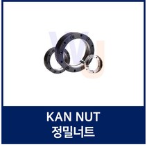 KAN16 정밀로크너트 볼스크류용너트 서포트 정밀급 베어링너트