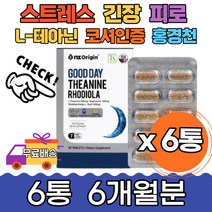 마그네슘 스트레스 코셔인증 테아닌 꿀잠 직장인 개선 엘테아닌 30대 감태 고시생 케어 건강 심신 안정 수면 긴장완화 영양제 로사 완화 편안한밤 숙면 잠잘자는 직장인 회사원 수험생