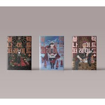 블랙 나이트 퍼레이드 1-3 권 만화 책 전권 세트