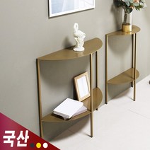 선반 철제선반 벽선반 수납 선반장 3단 라운드 미니 다용도 콘솔 블랙 골드 금색 북 거실 현관 틈새 차키 무타공 접이식 사다리 하부장 장식