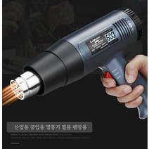 히팅건 핫멜트 열풍기 산업용 전기총 자동차 핫 필름, 산업용 디지털 열풍기 2500W 패키지 1개
