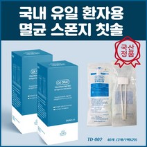 오케이오랄 / 국내 유일 멸균 스폰지 칫솔 40개 / 국내 제조
